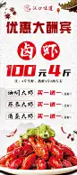 卤虾展架小龙虾海报  - 源文件下载【酷图网】卤虾,卤虾海报,卤味小龙虾,小龙虾,龙虾,小龙虾海报,小龙虾展板,小龙虾易拉宝,小龙虾展架,小龙虾宣传单,小龙虾DM,小龙虾广告,小龙虾上市,新品小龙虾,美味小龙虾,蒜香小龙虾,五香小龙虾,啤酒小龙虾,麻辣小龙虾,香辣小龙虾,小龙虾促销,卤虾展架,虾,龙虾海报,卤味,卤菜,鲜卤虾,菜品展架