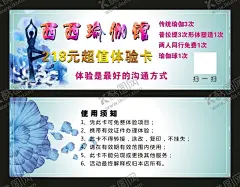 瑜伽体验卡 【酷图网】瑜伽体验卡,瑜伽卡片,渐变背景,蓝色花背景,瑜伽名片,蓝色背景