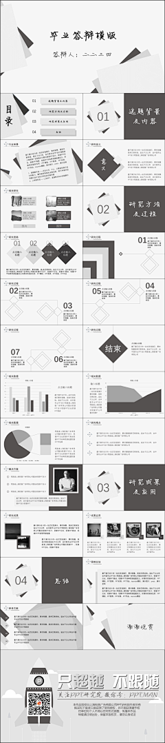 真央的湖采集到PPT