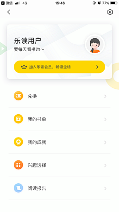 LeiNnan采集到APP-个人中心/我的页面