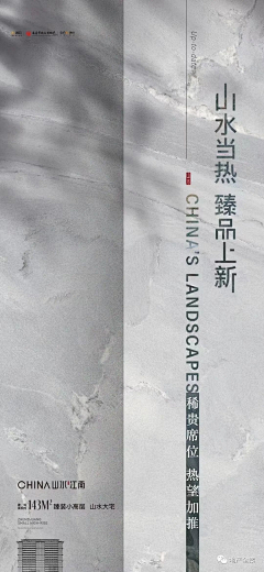 四号桌的张先森采集到融创山水江南