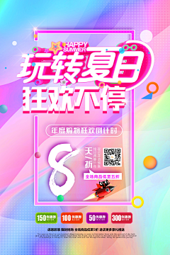 略略猪采集到直播间海报
