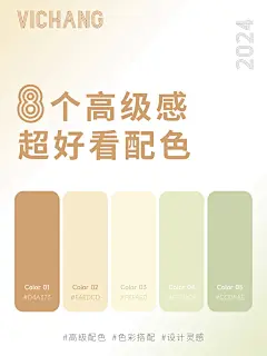 黄公子聊设计 | 8个超好看的高级感配色方案 - 小红书-花瓣网