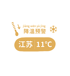 bloosun采集到降温