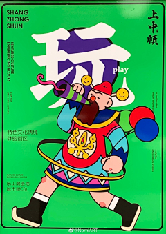 初一吧唧采集到平面设计-插画海报