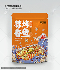 几年丶采集到包装设计