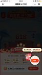 新手引导#蒙层引导#提示引导气泡#浮层#