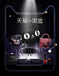 天猫小黑盒又来了，话说大家最想入点啥？>>>O网页链接
转发微博，说出你最想买在小黑盒购入的新品，还有机会赢取本宝宝为大家准备的好礼哟~喵！ ​​​​
