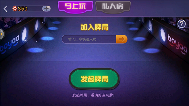 博雅德州扑克