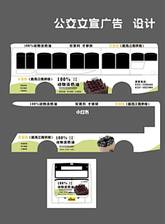 林间见鹿采集到公交车