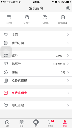 灵魂傻子采集到ui-个人界面