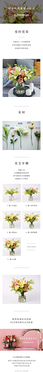 #FlowerPlus# “马拉喀什的阳光在沉睡后苏醒，她温柔地亲吻一朵花上的露珠。”本周混合花束插花教程。