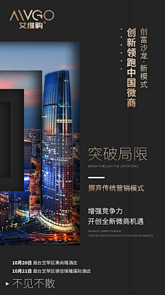 愿世界再无设计采集到促销图/双11/活动图