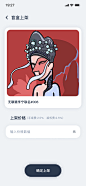 藏品-盲盒上架