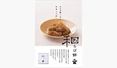 美食,广告,海报,甜品,推广设计,餐饮,餐厅VI设计,餐厅logo设计,欣赏,深圳,广州,北京,上海果汁吧餐厅菜单设计