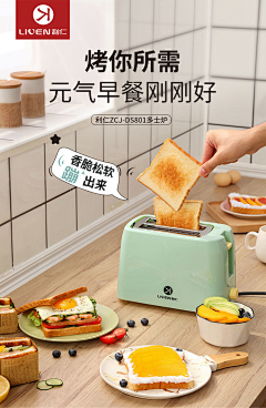困子_采集到【电器--面包机 早餐机】