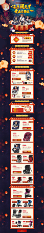 2017闹元宵页面 新年第一波  首页