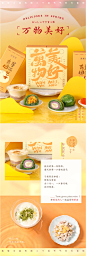 知味观艾草青团网红蛋黄肉松糯米糍杭州特产糕点零食小吃团子食品 (5)