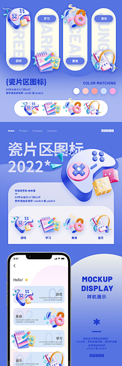 uDESIGN盈立智投采集到App-图标