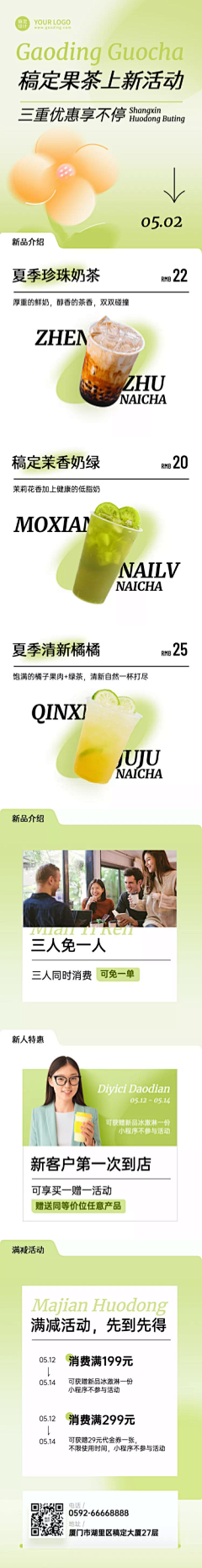 深沉采集到微信公众号 活泼 排版