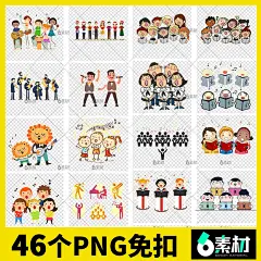 唱歌儿童合唱团比赛卡通手绘小学生孩子人物免扣png免抠图片素材-淘宝网