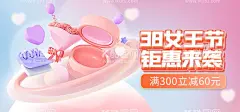 38女王节  - 源文件下载【酷图网】38节贺卡,妇女节贺卡,妇女节模板,国际妇女节,节日贺卡,女人节快乐,女神节贺卡,女王节,三八节贺卡,女人节贺卡,妇女节,三八妇女节,女神节,女王驾到,女神节快乐,女王节快乐,女性卡片,女性名片,妇女节名片,快乐妇女节,浪漫妇女节,妇女节海报,妇女节促销,妇女节背景,美丽女人节,
