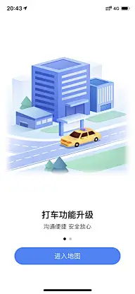 引导页/启动页/欢迎页