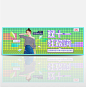 黄绿色故障风双十一狂欢购电商banner双11