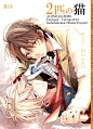 『Aldnoah Zero』 界冢伊奈帆 斯雷因·特洛耶特 【伊奈スレ】SPARK新刊サンプル 本子我是不会交粗来的 ( ﹁ ﹁ ) るんぁ id=5178675