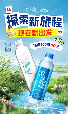 新势力周海报