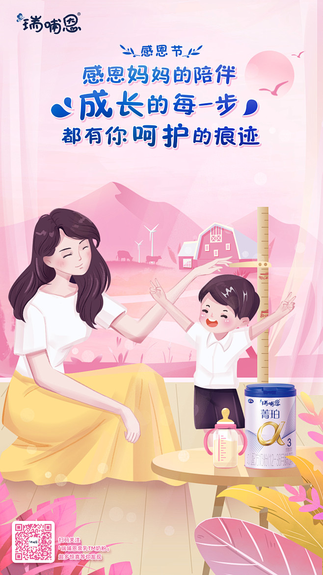 感恩节