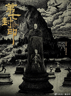 两分热采集到电影海报