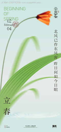 17864155223采集到节气海报
