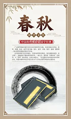 传统中国风国学文化挂画海报  - 源文件下载【酷图网】传统,中国风,国学,古典文学,仁义礼智信