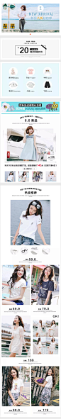 女装  无线端装修 无线端页面 手机端装修 手机端页面