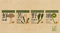 Titi丶采集到包装