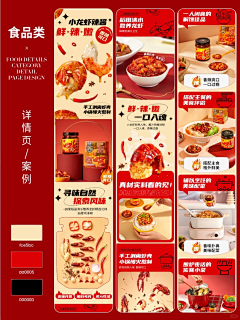 爬-爬SaMa采集到详情食品