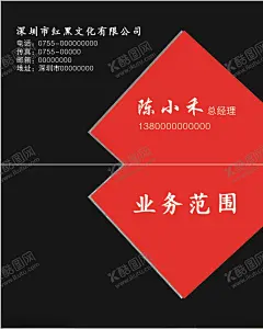 红黑文化 【酷图网】红黑,红黑色,名片,卡片,企业名片,公司名片,精美名片,商务名片,商业名片,名片模版,个性名片,简约名片,简洁名片,名片卡片,高级名片,大气名片,创意名片,精致名片,高档名片,淡雅名片,名片设计,高端名片,科技名片,黑色背景,黑色名片,黑色背景名片,黑色,黑色卡片