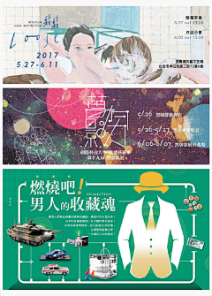 班聪采集到banner