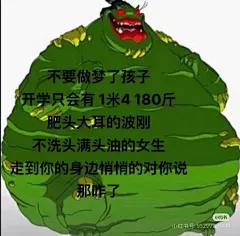 meme/梗图图片大全-meme/梗图高清好看的图片--花瓣☆UBEL♪的画板