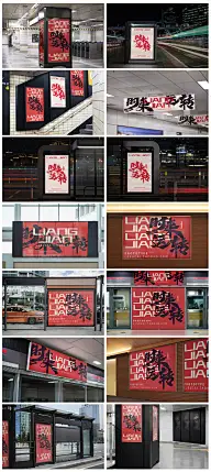 平面◆样机/贴图