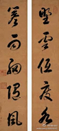雍正书法“野云低度水，檐雨细随风”(248×548)