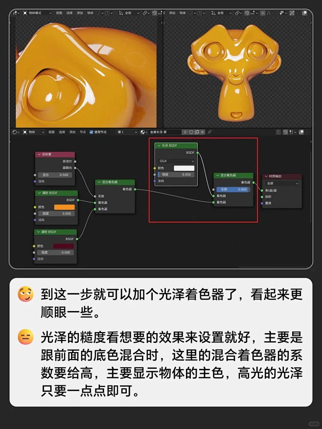 Blender 3D仿金属车漆颗粒材质笔...