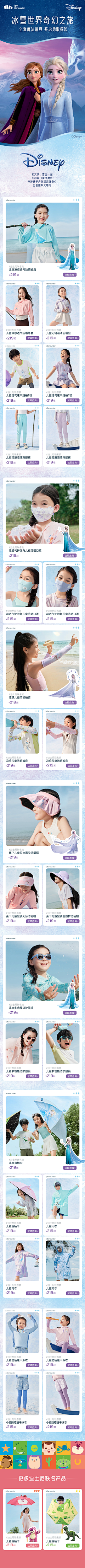 除负减采集到APP-二级页