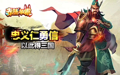 枫林knight采集到三国类型