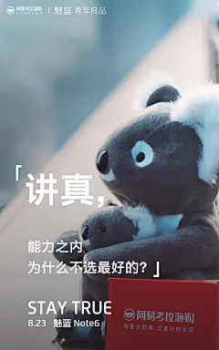 这几天，各大社交平台被「讲真体」海报刷屏了！ : 每天，我们都会被各种话题刷屏，小伙伴也会加入刷屏大军，在表情包、神回复、热词里怒刷一波存在感。 这几天，各大蓝 V 小编们更是加入了 #823魅蓝讲真话送十万# 的队伍，玩的不亦乐乎。 首先走来的一号方阵有天猫、