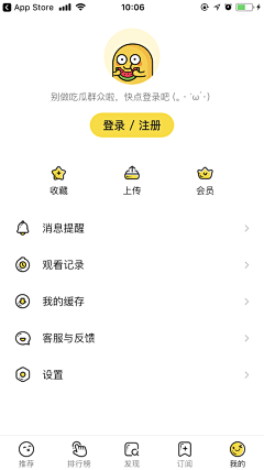 浅夏〆忆沵采集到APP页面--个人中心