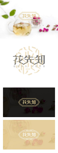 酒点了采集到LOGO