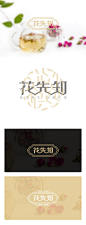 作品：花先知 LOGO一枚~ #茶LOGO# #花茶LOGO#  #养身LOGO# #字体设计# #字体LOGO#  #创意LOGO#@北坤人素材