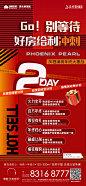 1227优惠回收倒计时-2_画板 1 副本 3